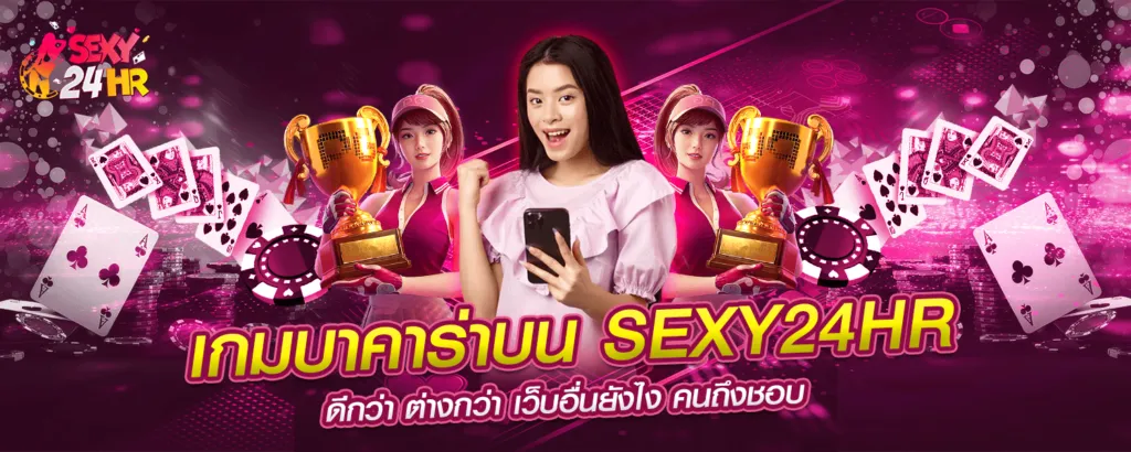 2 BY เว็บตรง บาคาร่า